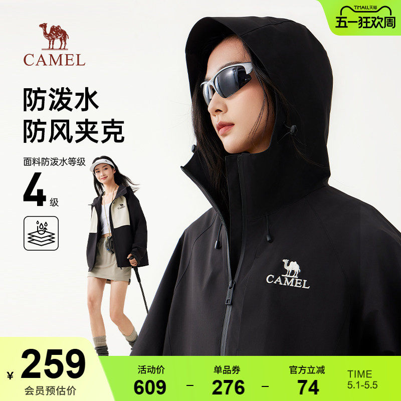 骆驼女装夹克春秋防风防泼水户外耐磨连帽风衣休闲情侣工装外套男