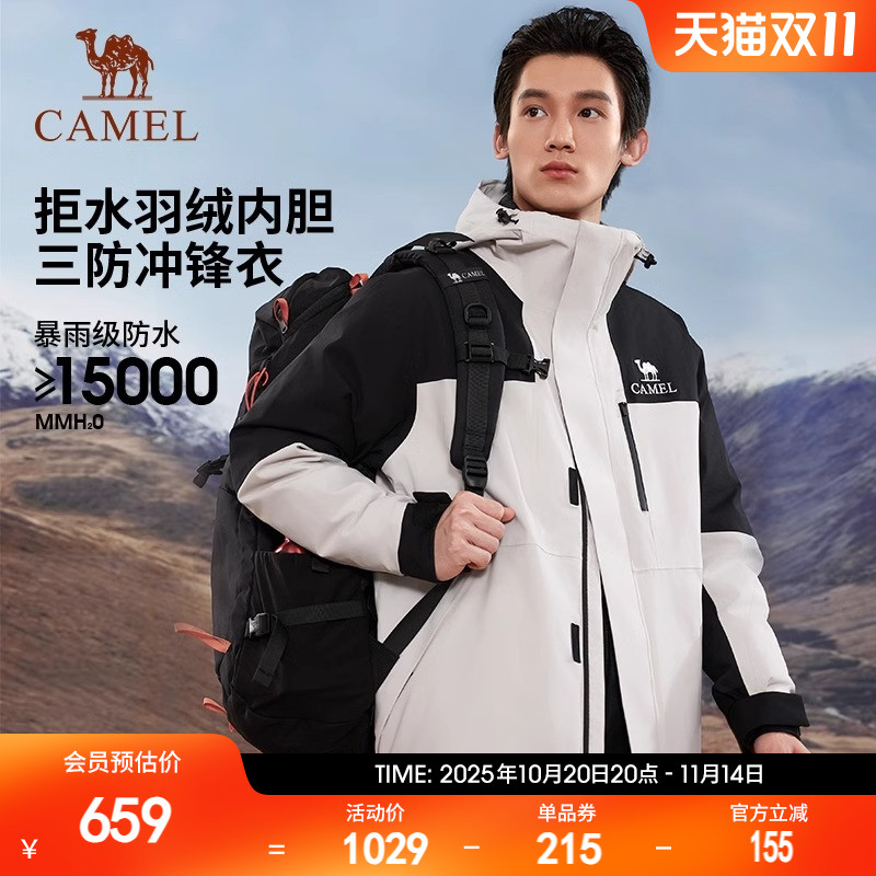 骆驼冲锋衣防风三合一男女冬