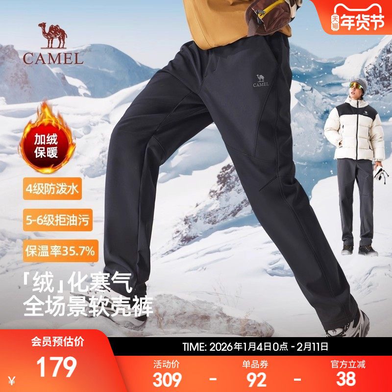 骆驼男裤冬季2025新款休闲裤男士加绒加厚保暖户外登山软壳长裤子