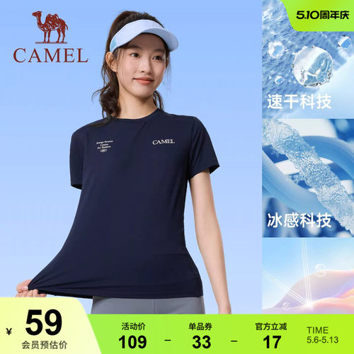骆驼健身衣速干运动T恤女2026夏新款情侣冰感防晒圆领短袖体恤