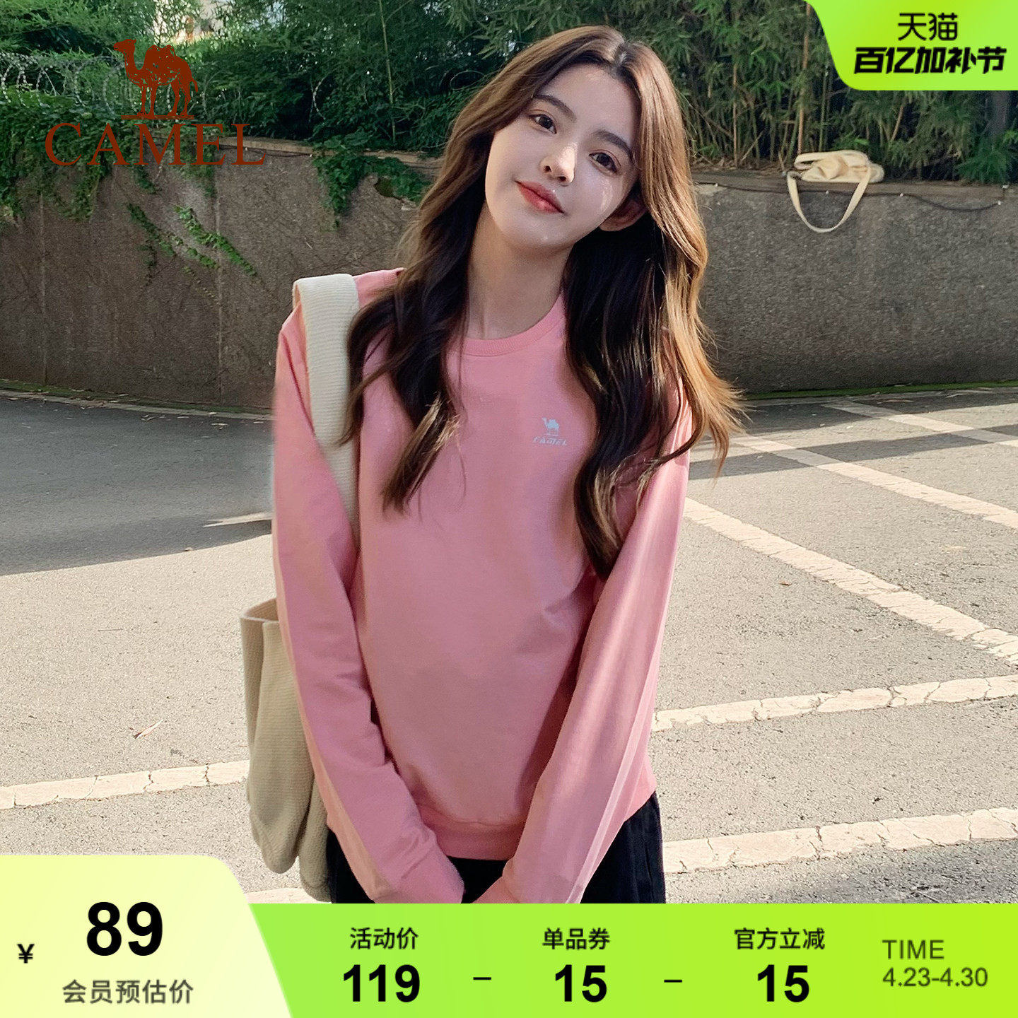 骆驼运动卫衣女2026春季新款宽松显瘦百搭上衣薄款透气长袖T恤女