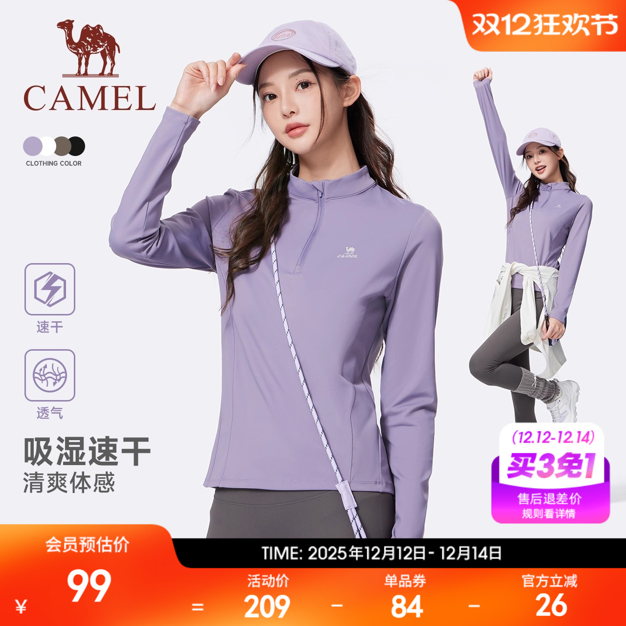 骆驼速干衣女 运动立领修身显瘦长袖T恤健身训练户外登山跑步上衣