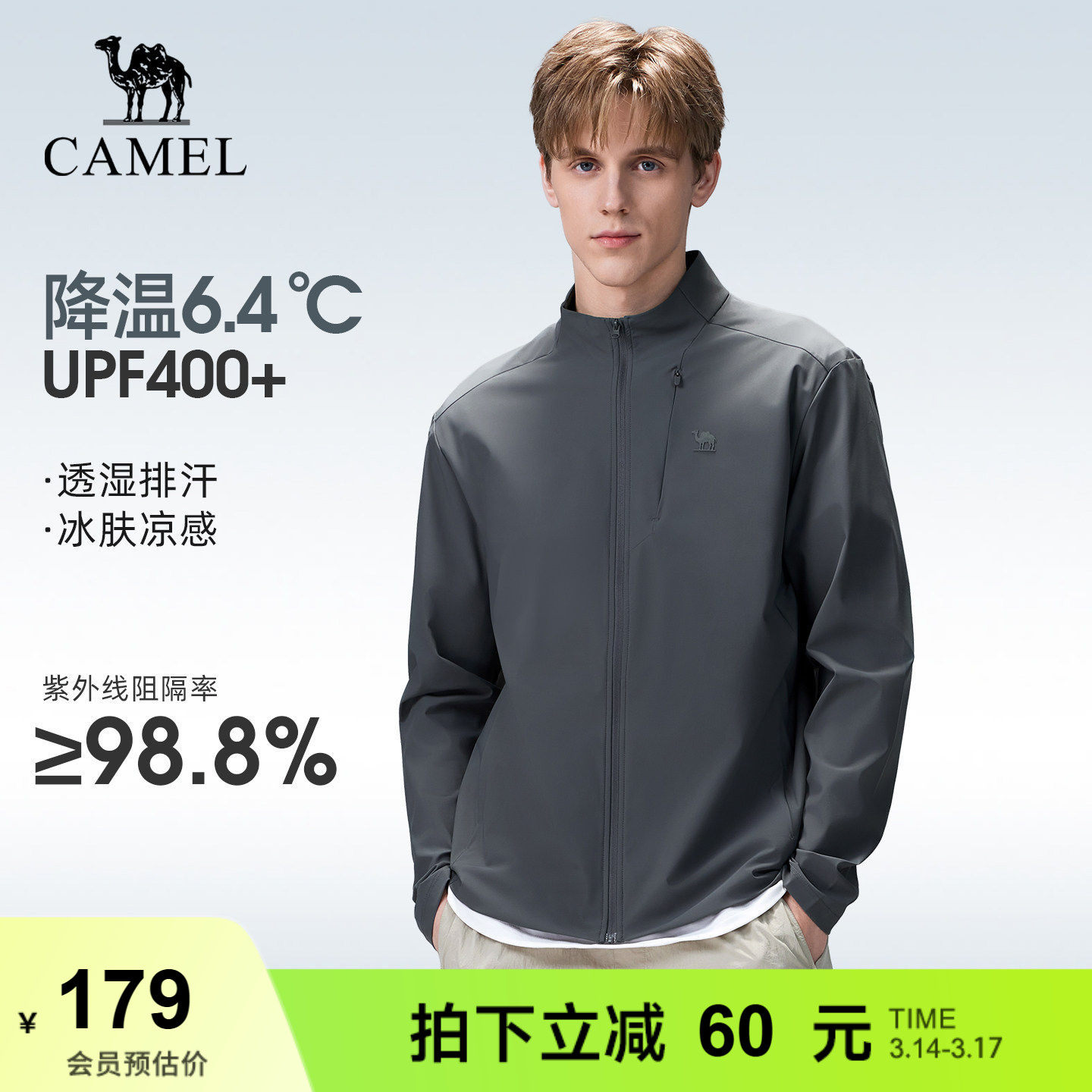 骆驼户外原纱防晒衣2026春夏新款男款凉感速干高弹立领外套防晒服