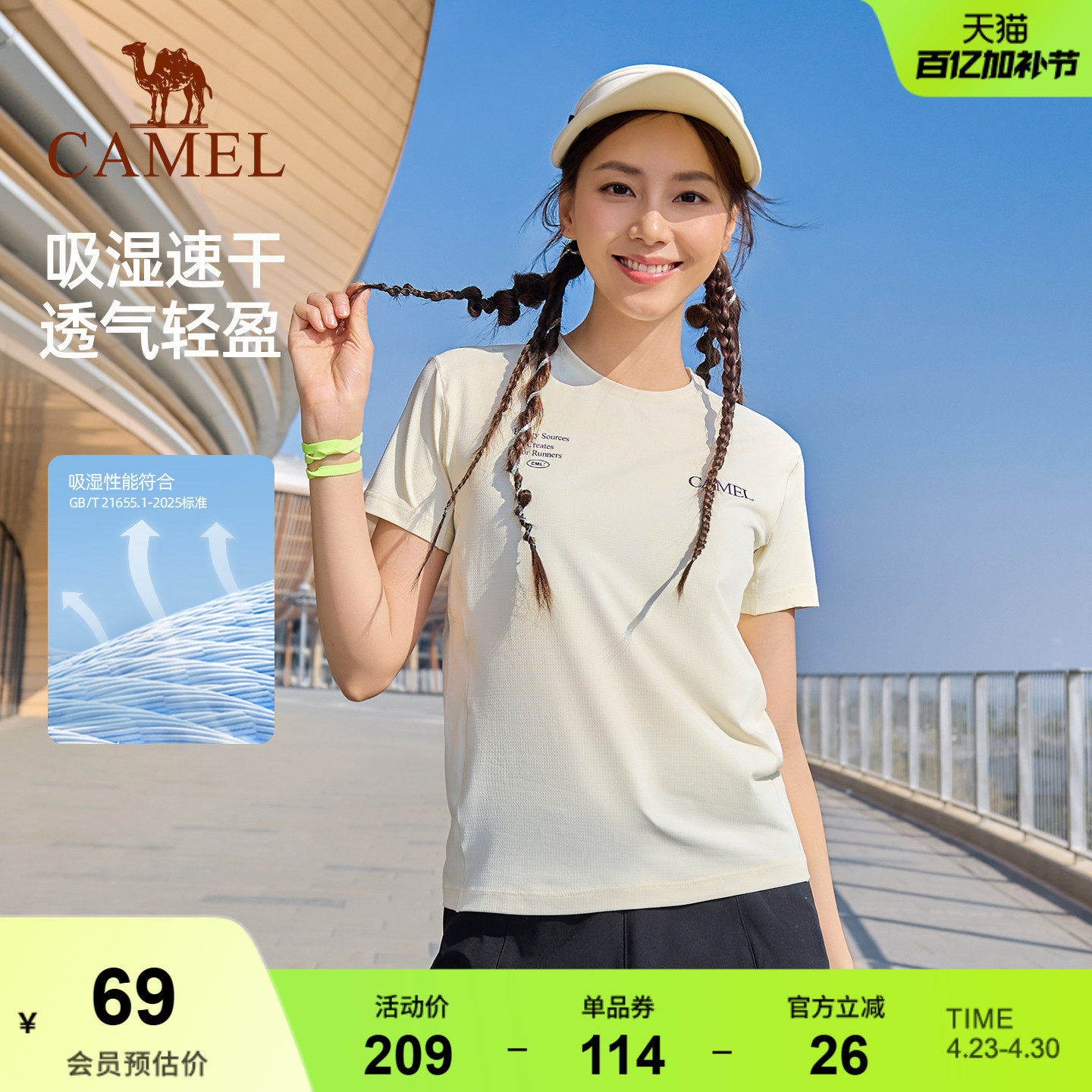 骆驼速干越野跑步T神户外登山徒步爬山运动T恤长袖女健身短袖上衣