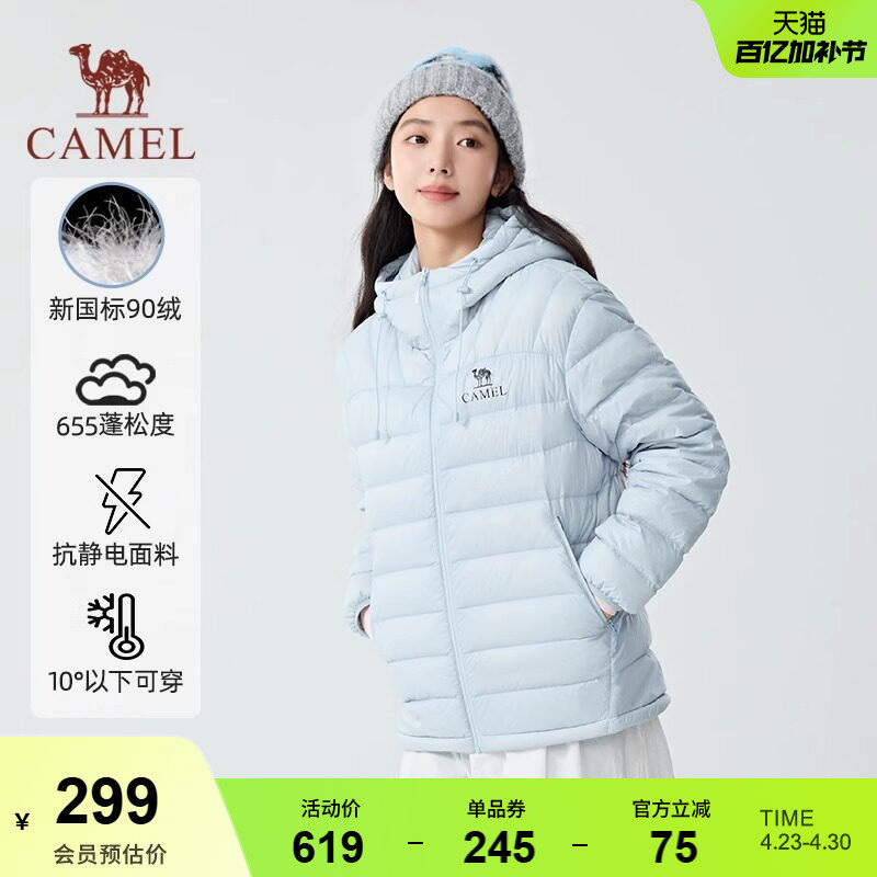 【骆驼轻羽羽绒服】2025新款户外轻薄时尚连帽保暖男女外套7002