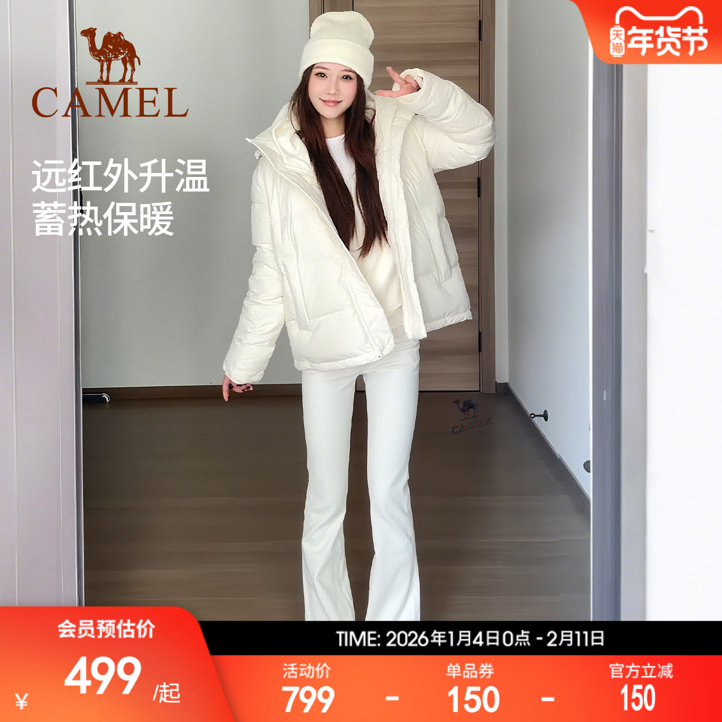 骆驼泡芙羽绒服女白色冬季鸭绒防风连帽外套保暖小个子短款面包服,运动服/休闲服装,运动羽绒服,淘宝优惠券,粉丝福利购,淘宝优惠卷