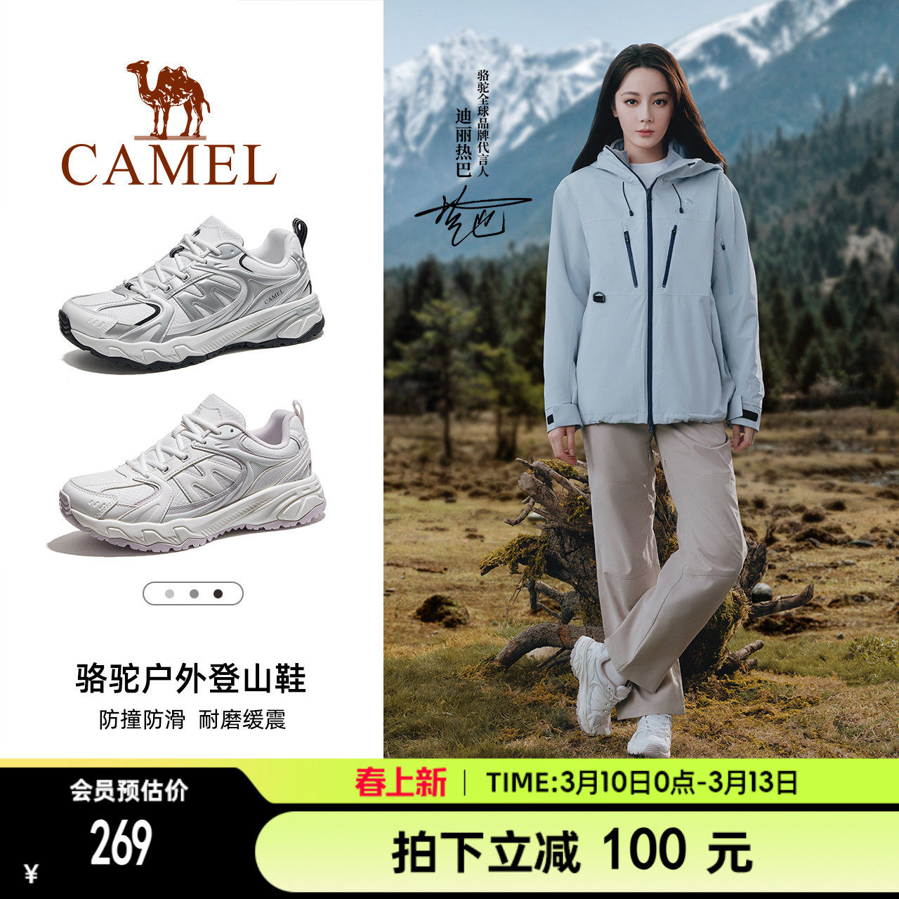 迪丽热巴同款骆驼盘龙2.0登山鞋女户外防泼水防滑徒步鞋运动鞋男