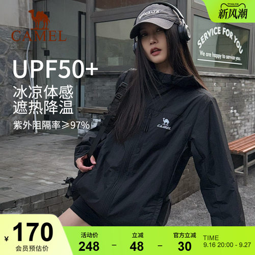 运动外套骆驼春夏防泼防晒遮热