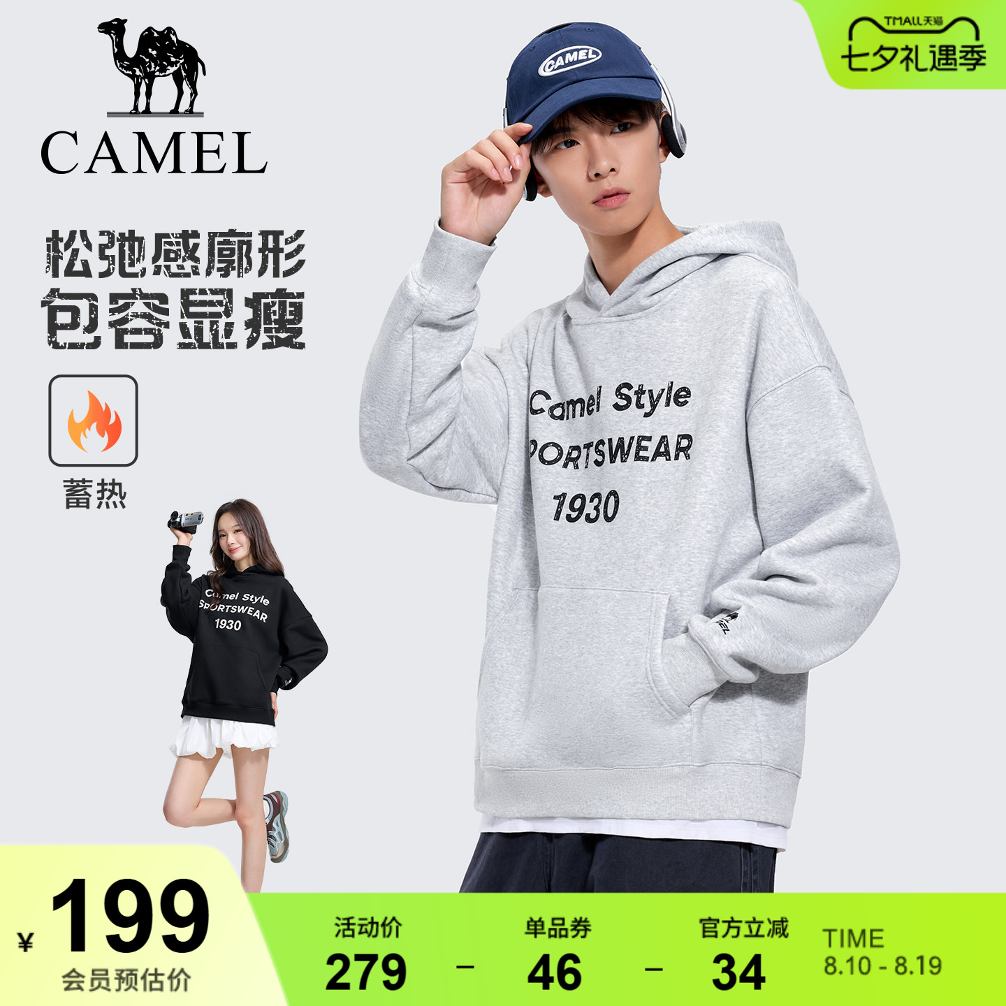 骆驼运动套头卫衣女新款加绒保暖情侣宽松休闲运动服长袖上衣男