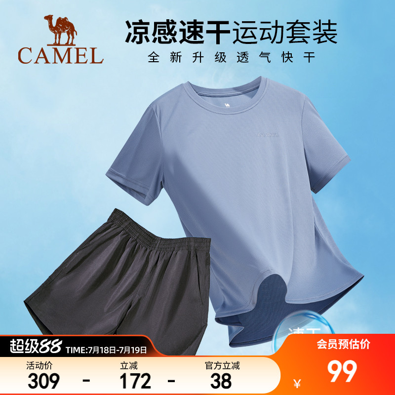 骆驼运动套装男 2025夏季宽松快干t恤跑步训练短裤短袖透气两件套