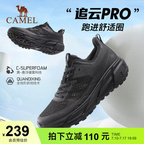 【全地形】骆驼追云运动鞋男