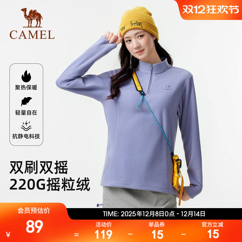 骆驼户外抓绒衣女立领防风加热保暖抗静电冲锋衣内胆摇粒绒外套男
