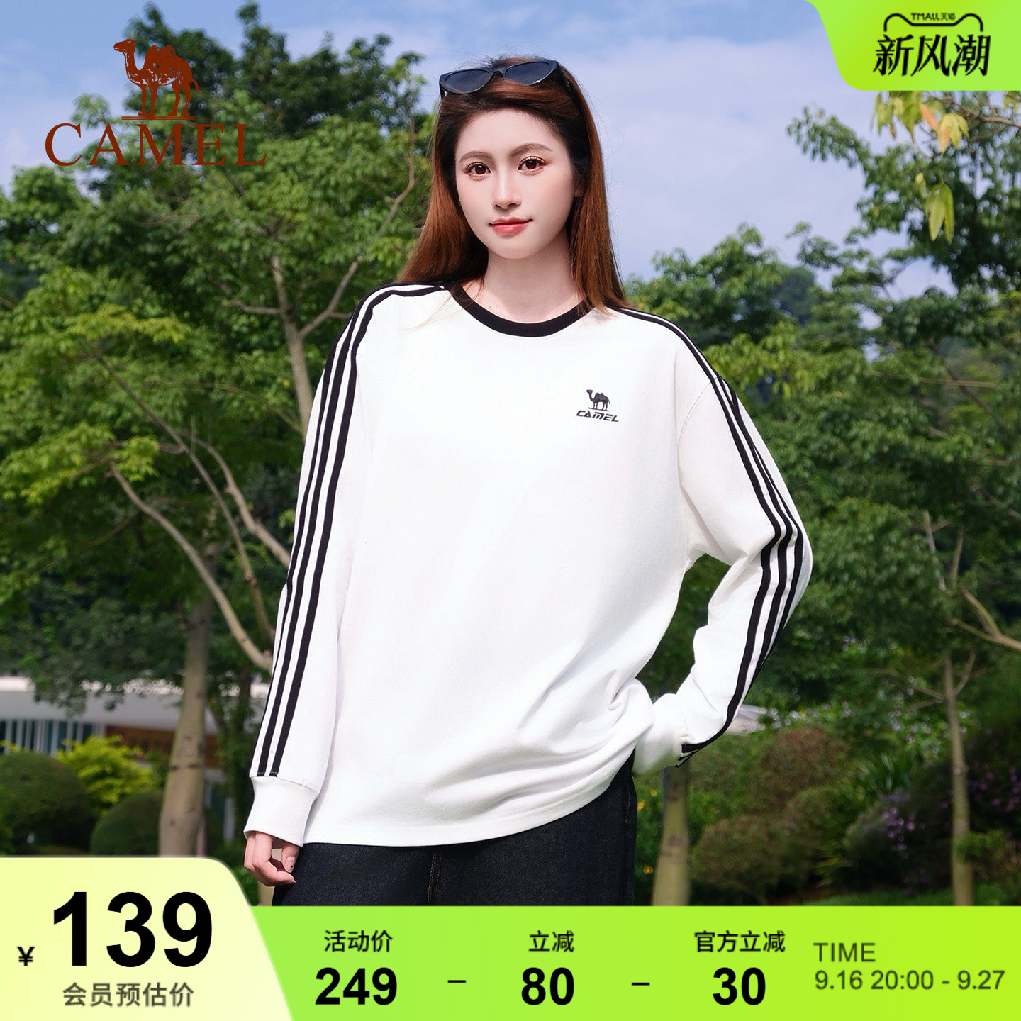 骆驼长袖T恤柔绵t神圆领春秋季男女款复古重磅休闲打底衫白色卫衣