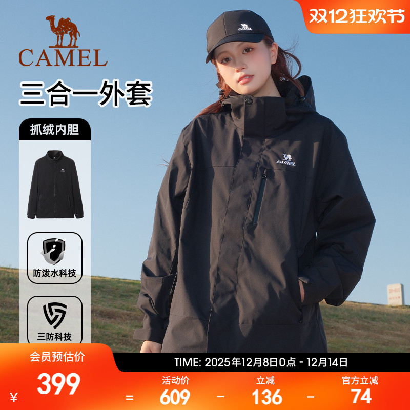 抓绒内胆运动外套男女连帽骆驼