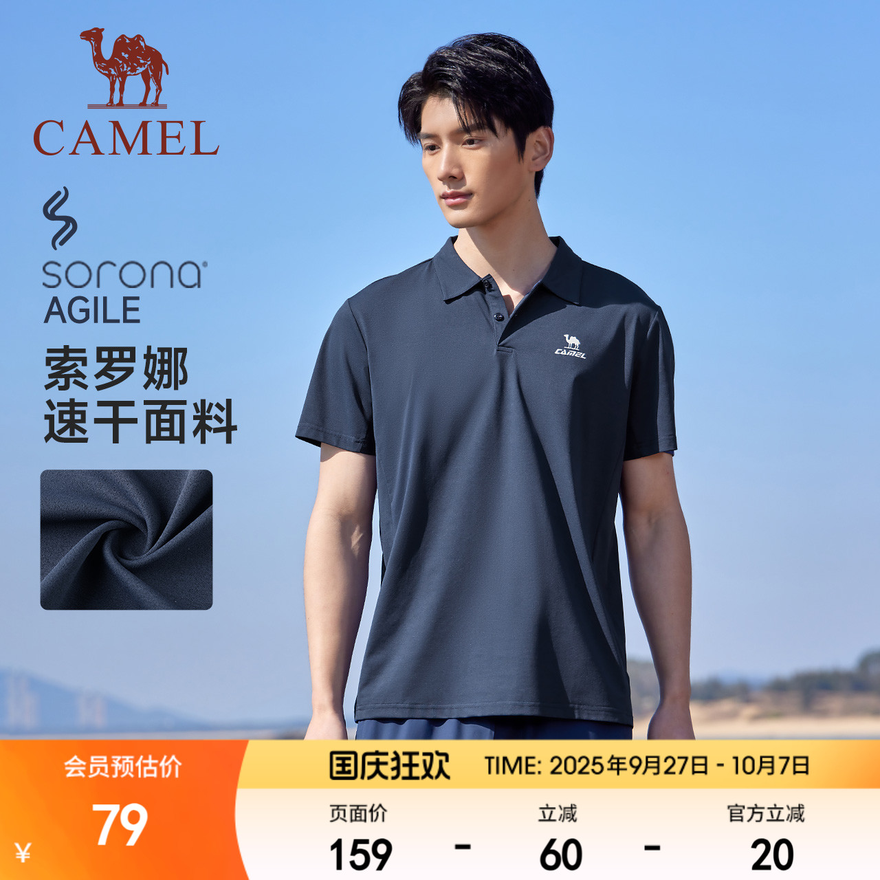 骆驼运动POLO衫男士夏季透气短袖翻领商务通勤速干T恤修身上衣