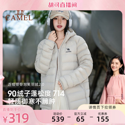 骆驼泡芙羽绒服男女款冬季蓬松90鸭绒防风连帽高蓬锁温运动面包服