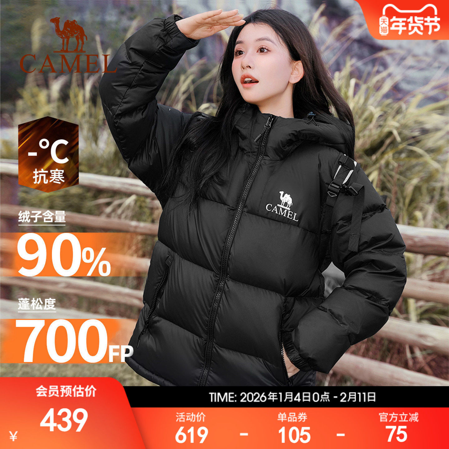 【小太阳】骆驼运动羽绒服男女秋冬季鸭绒加厚防风保暖时尚面包服