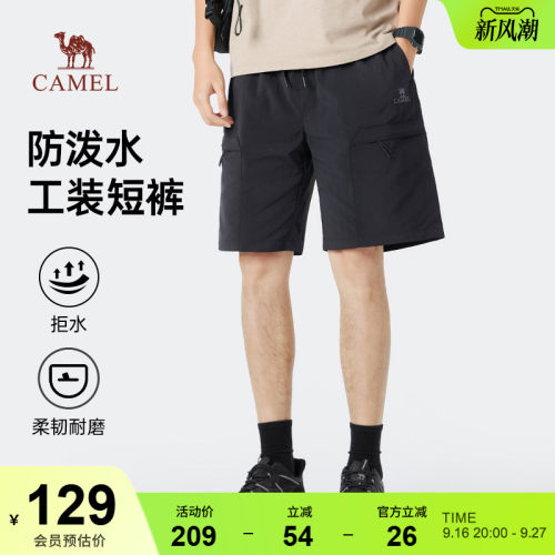 骆驼运动短裤男防泼水轻薄工装裤