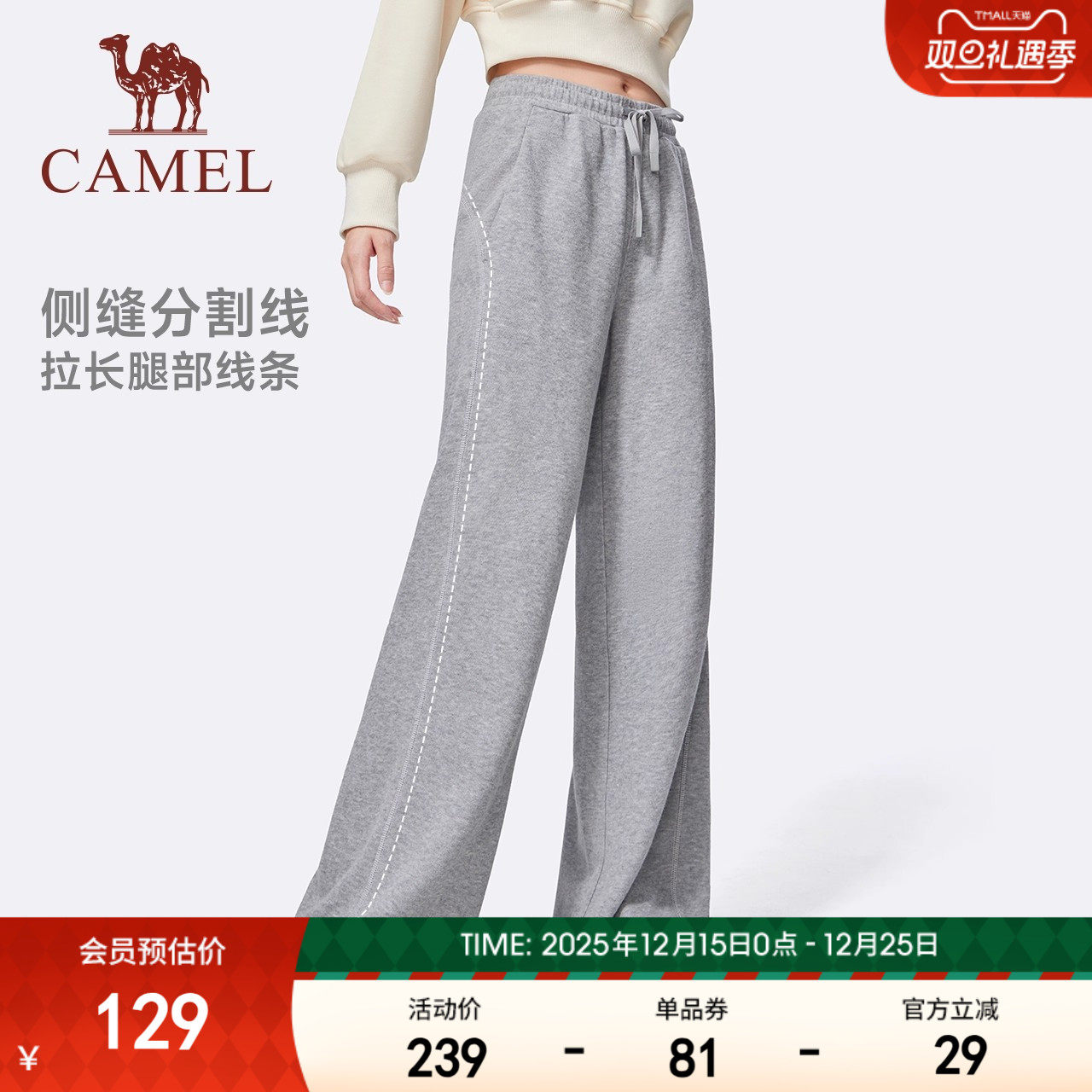 骆驼灰色运动裤女黑色卫裤高腰阔腿针织棉感宽松直筒显瘦休闲裤子