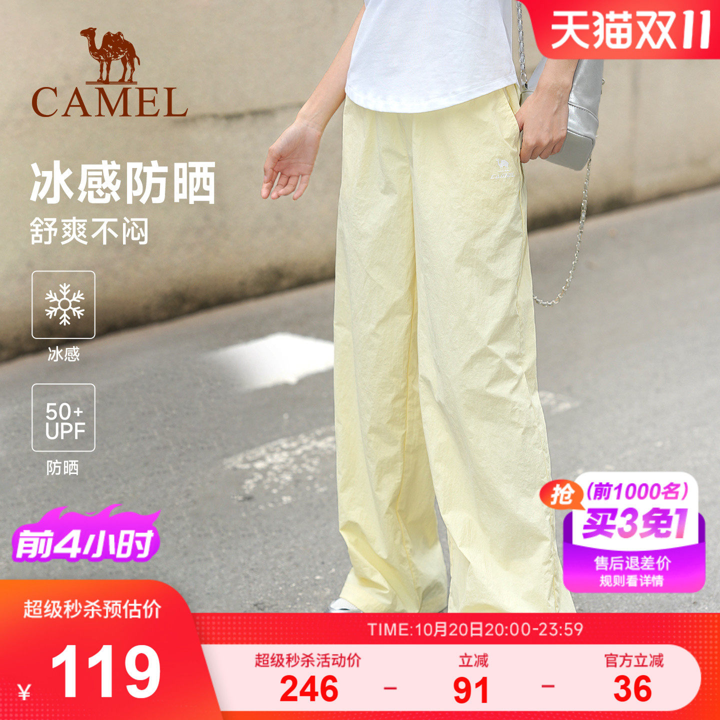 骆驼休闲运动裤女冰感防晒2026夏季新款速干透气直筒垂坠感裤子