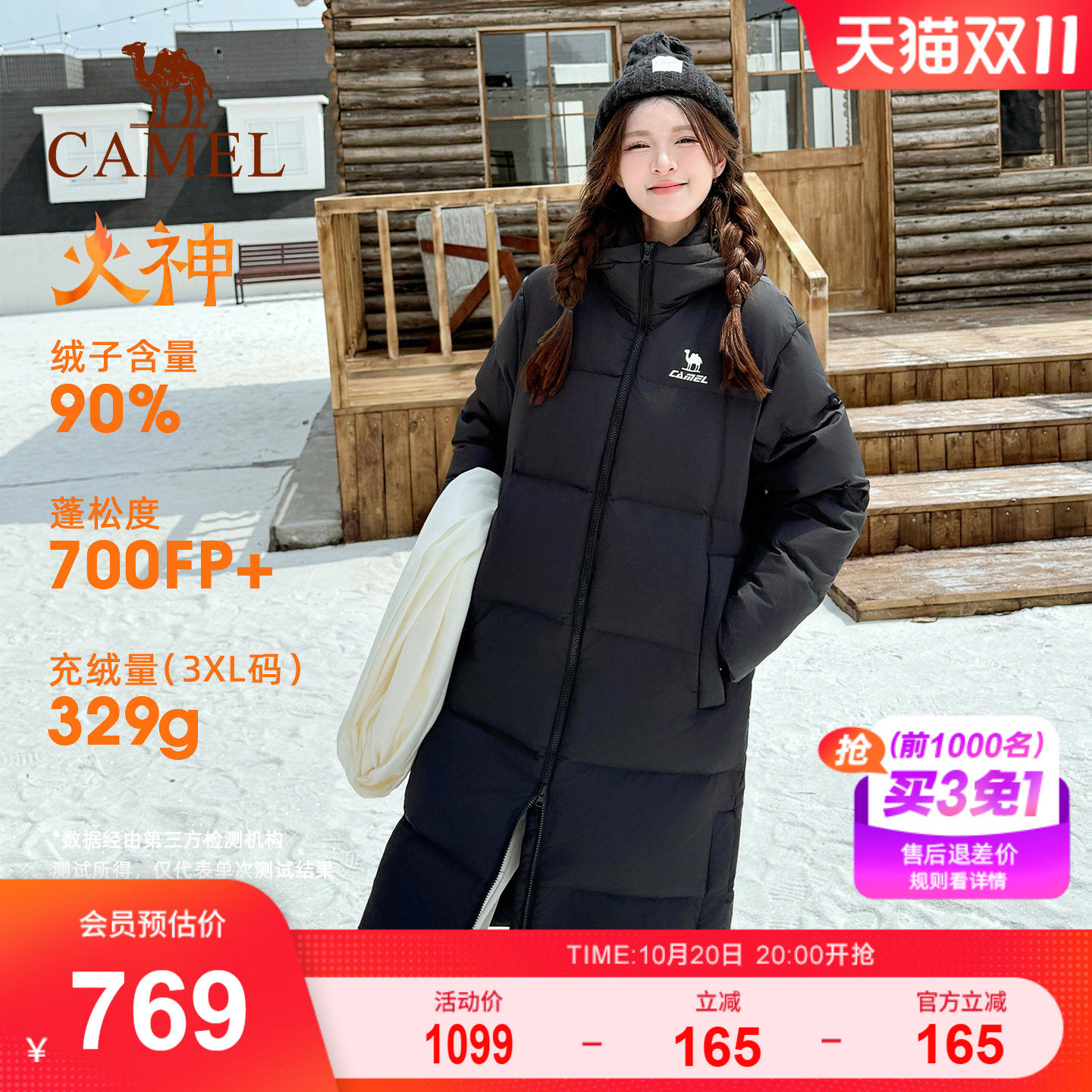 火神骆驼中长款羽绒服女中戏过膝加厚保暖防水防风艺考运动外套男