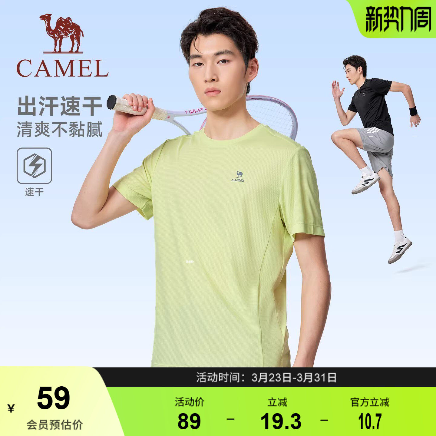骆驼运动速干T恤男2026春夏季新款圆领透气户外跑步速干衣短袖