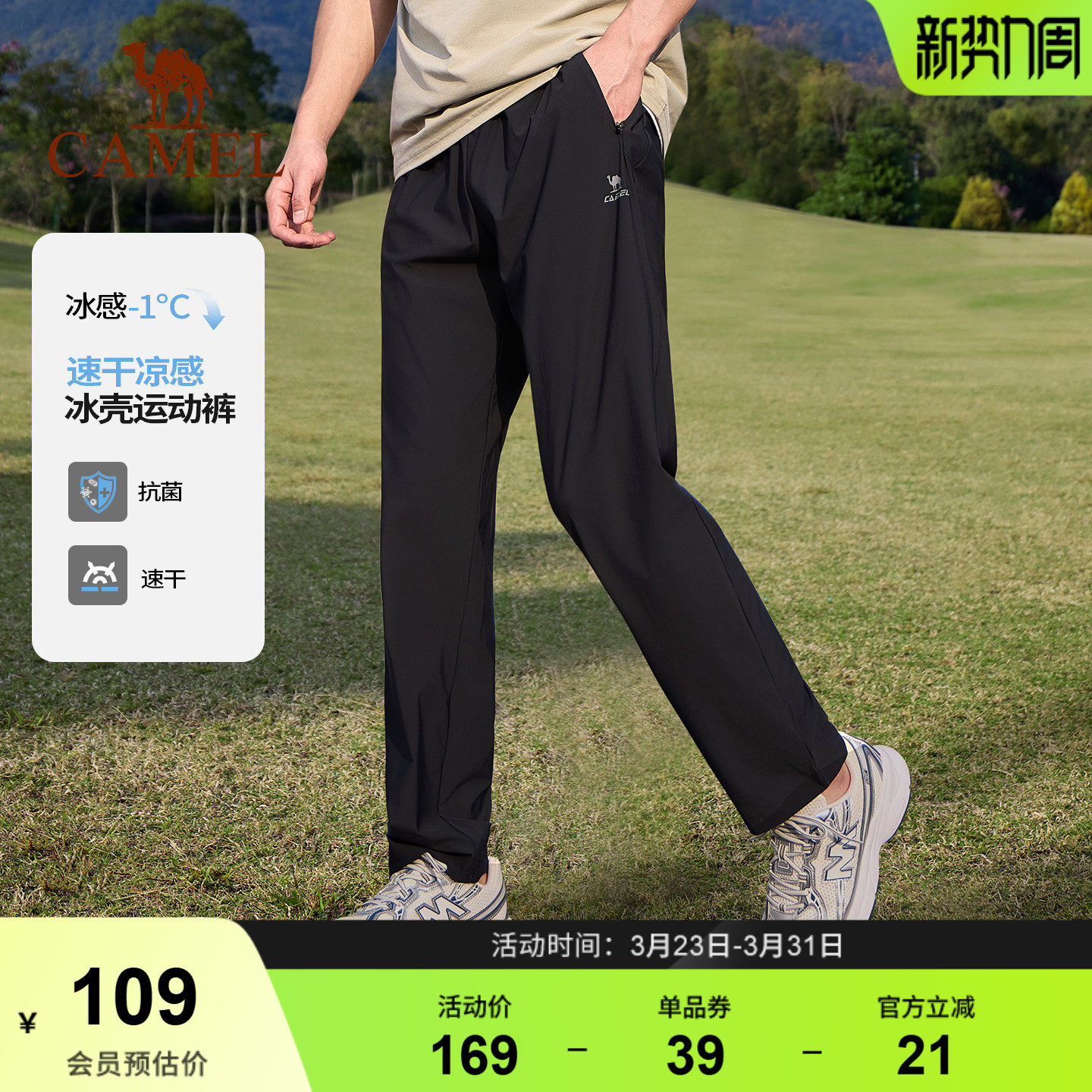 骆驼运动裤男裤夏季健身跑步裤子直筒凉感透气速干裤冰感运动长裤