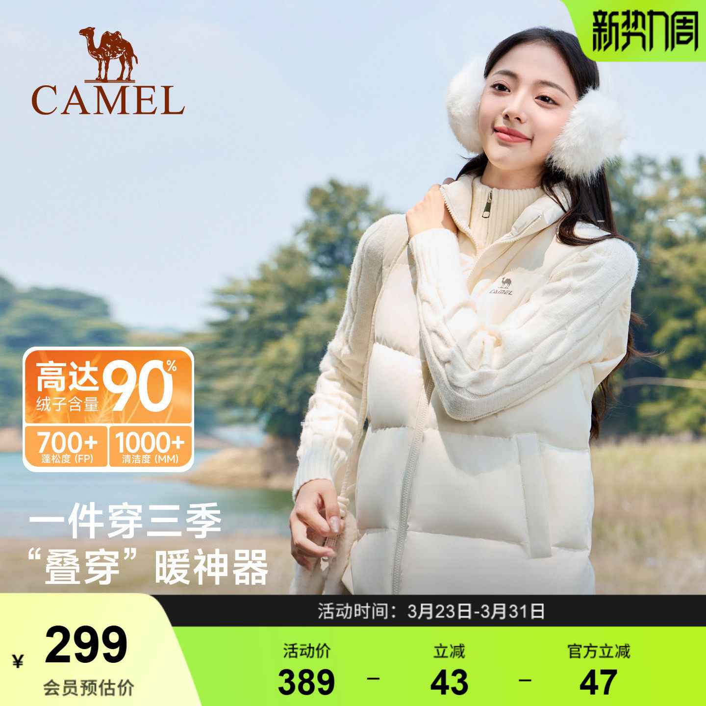 骆驼运动羽绒马甲女2025秋冬季立领羽绒背心三防科技保暖无袖外套