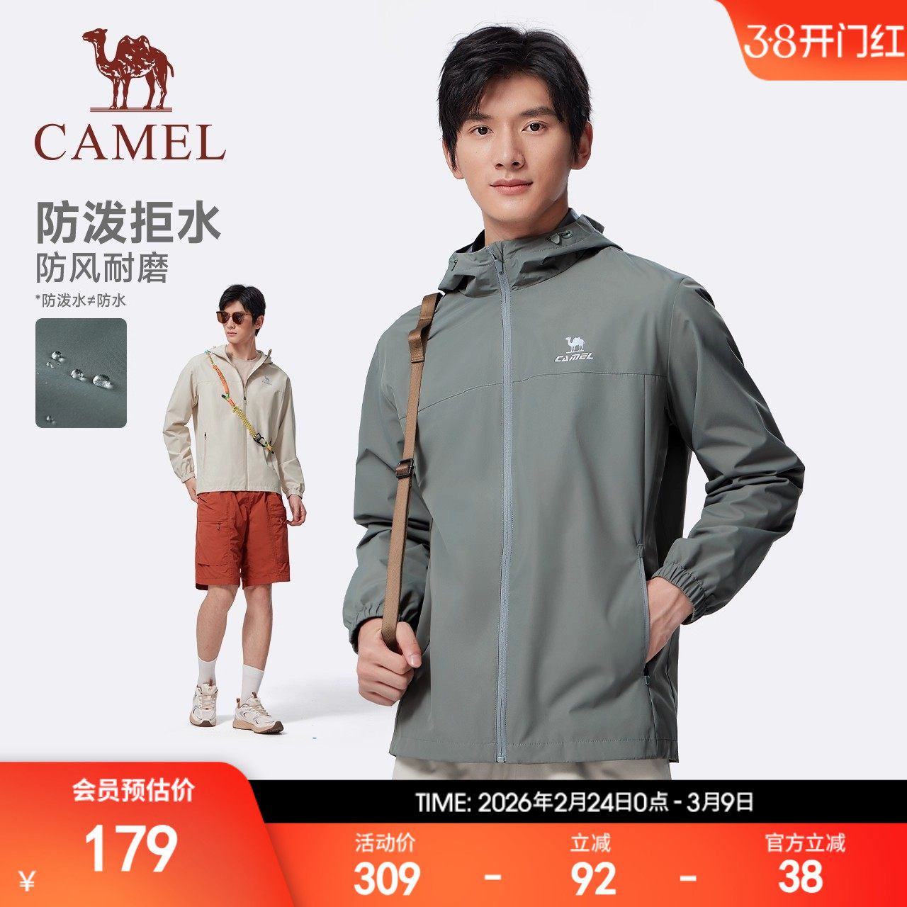 骆驼运动风衣男拒水夹克秋冬户外防水防风耐磨外套徒步登山服女