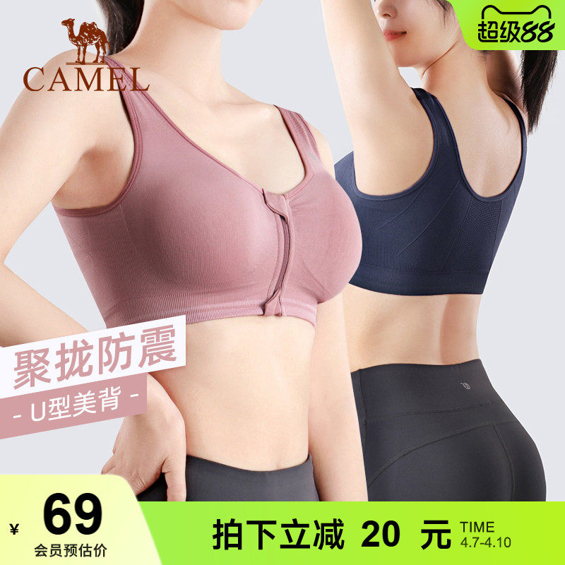 骆驼运动内衣女士聚拢无钢圈美背防震文胸瑜伽健身服跑步背心胸罩