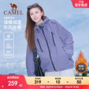 骆驼运动外套女拒水夹克户外徒步加绒保暖软壳防水防风紫色登山服