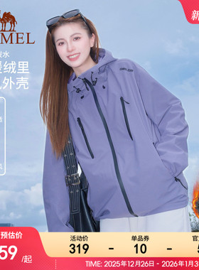 骆驼运动外套女拒水夹克户外徒步加绒保暖软壳防水防风紫色登山服