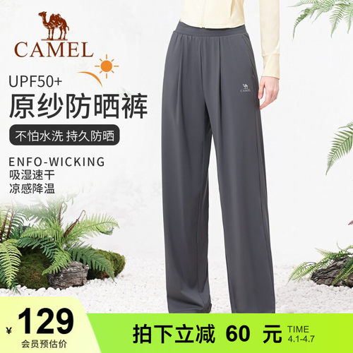 骆驼防晒裤女款运动透气休闲阔腿