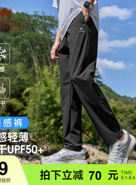 骆驼运动裤男裤夏季健身跑步裤子直筒凉感透气速干裤冰感运动长裤