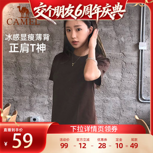 T恤冰感打底弹力修身 骆驼正肩T神短袖 显瘦上衣 交个朋友6周年