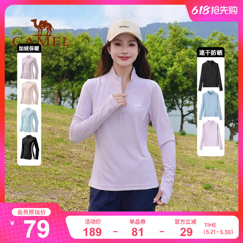 骆驼运动上衣女长袖 紫色速干衣春秋季立领健身瑜伽服防晒长袖T恤