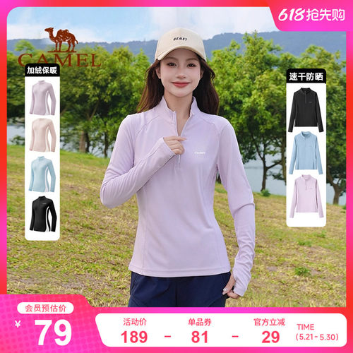 防晒长袖T恤骆驼速干运动上衣