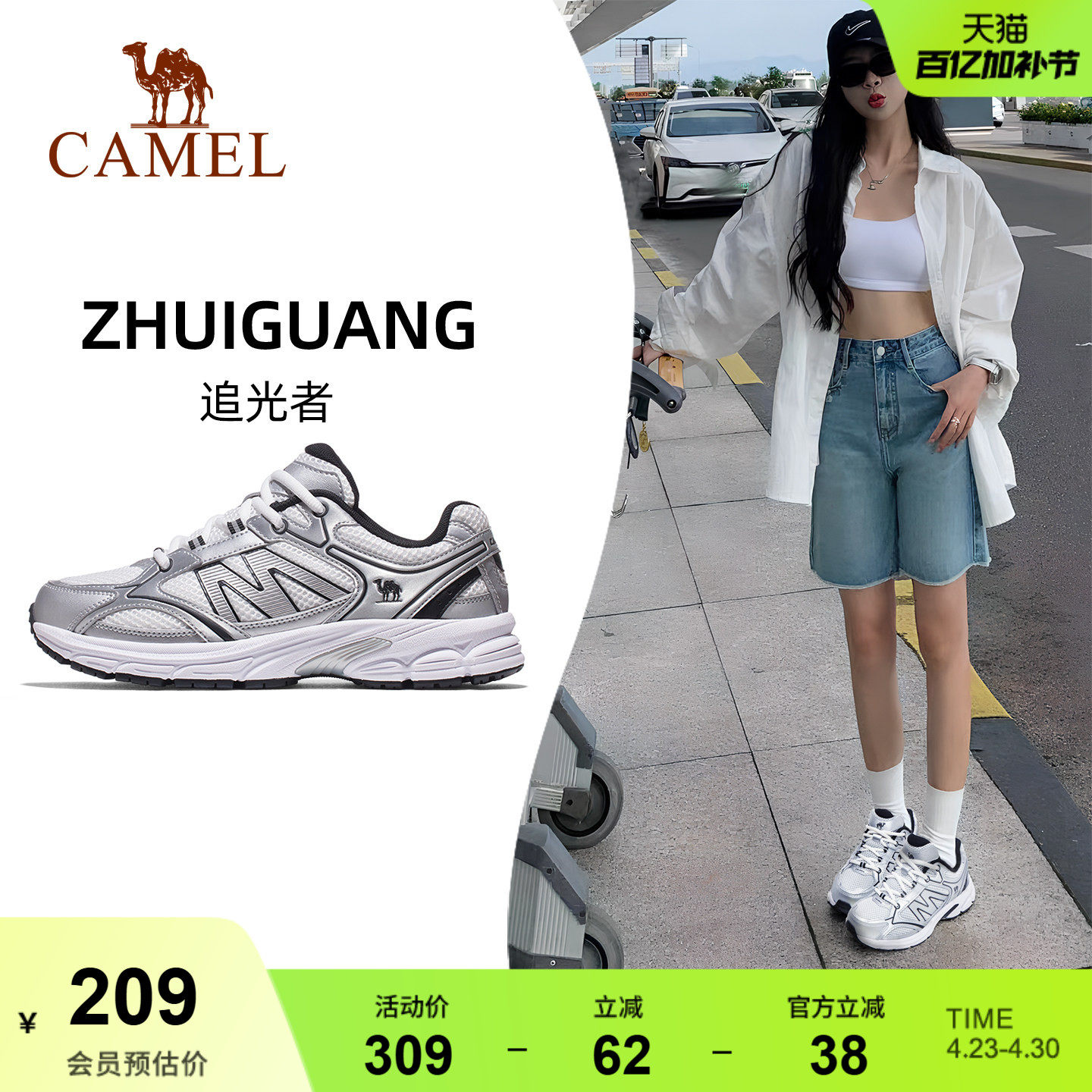 骆驼慢跑鞋女新款耐磨网面透气复古休闲鞋老爹鞋舒适银色运动鞋
