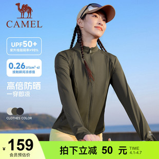 立领户外凉感短款 防晒服 新款 防晒衣女2026夏季 泡泡 骆驼运动修身