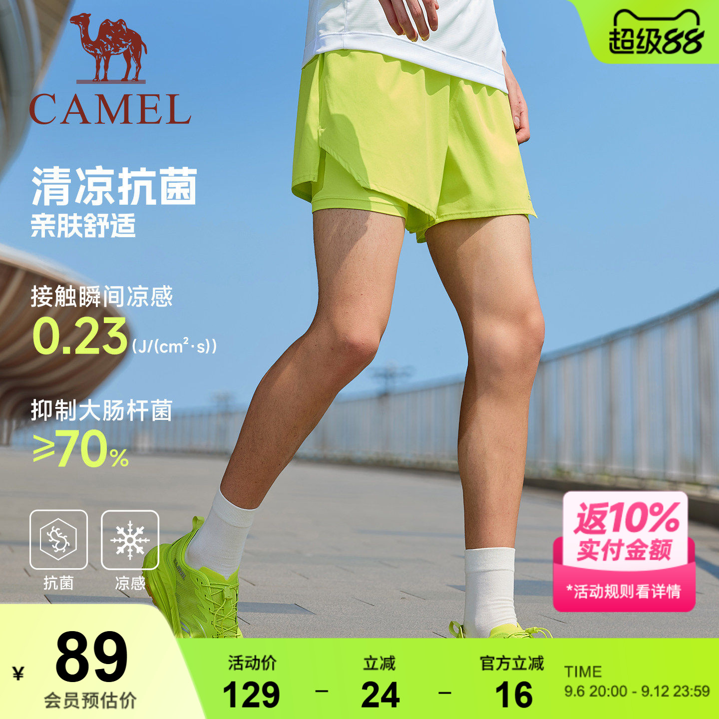 骆驼健身短裤男速干2026夏季新款防走光休闲户外训练跑步运动裤女