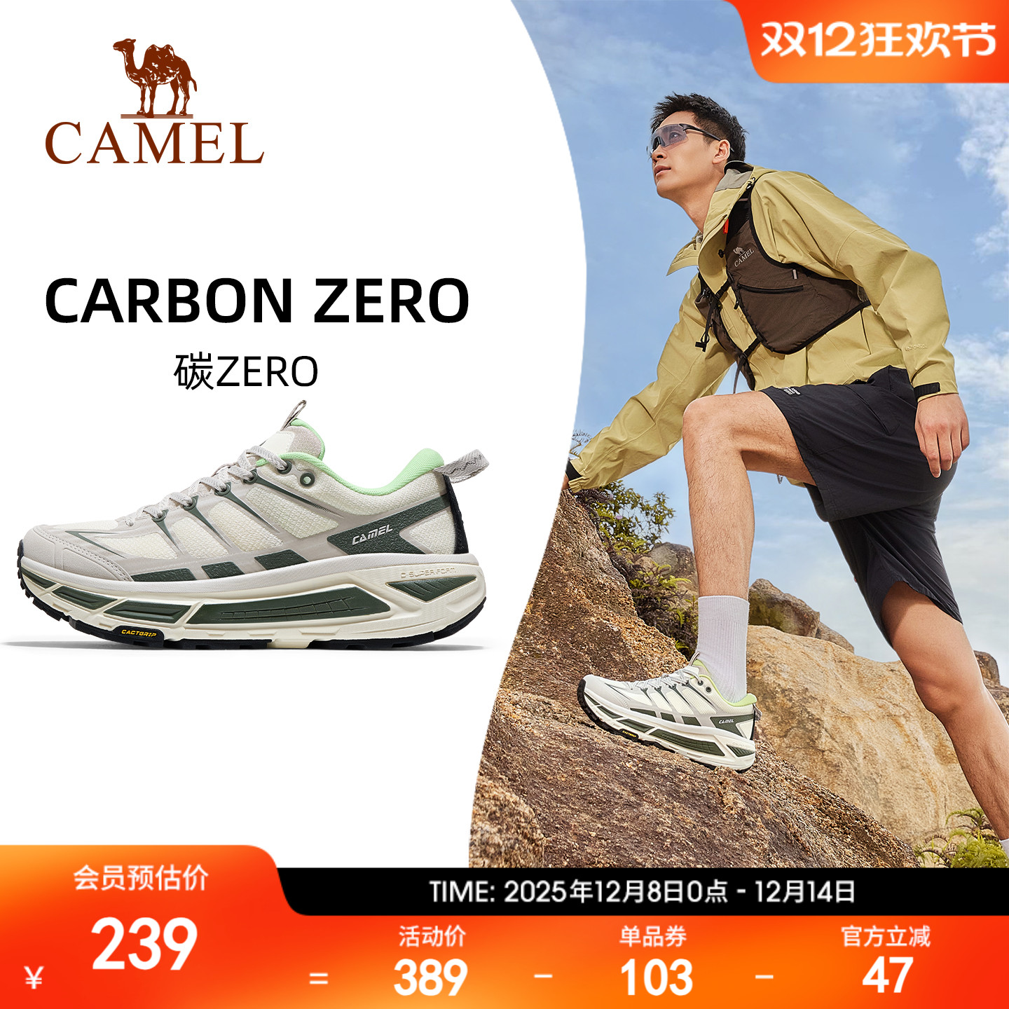 骆驼运动鞋户外徒步厚底慢跑鞋男