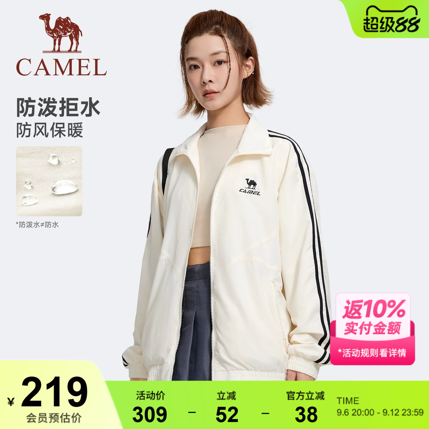 骆驼运动校园系列梭织外套女款立领夹克软壳衣防风保暖通勤穿搭男