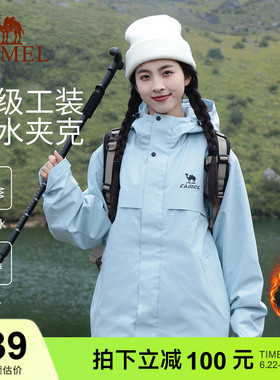 全地形骆驼拒水外套运动夹克软壳男女士防油污防水户外红色登山服