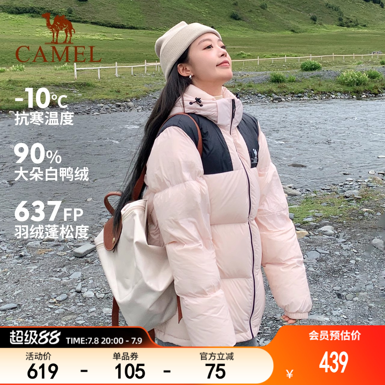 【小太阳】骆驼运动羽绒服男女秋冬季鸭绒加厚防风保暖时尚面包服