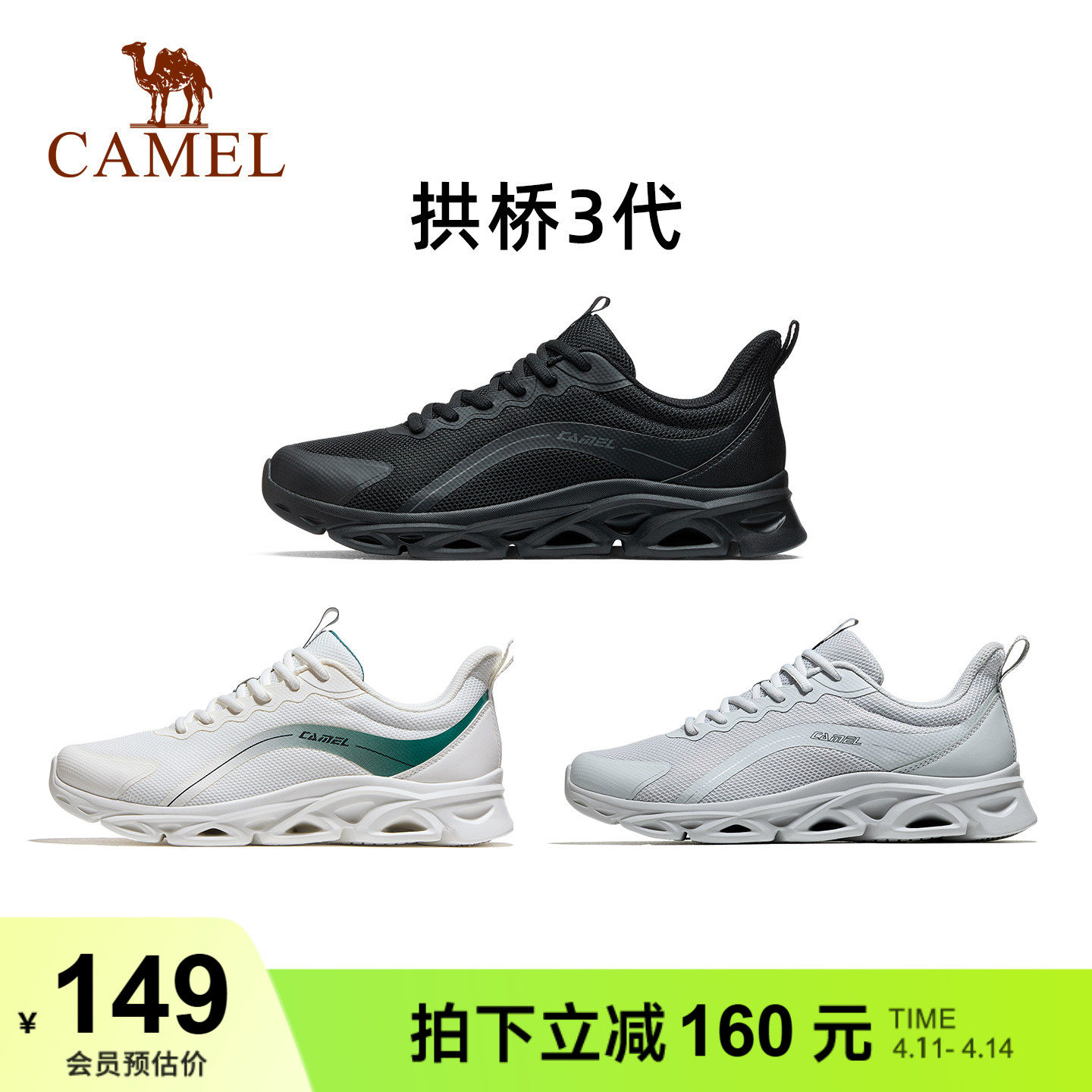 骆驼运动鞋男士官网跑步鞋男女士轻便休闲鞋网面透气减震跑鞋子男