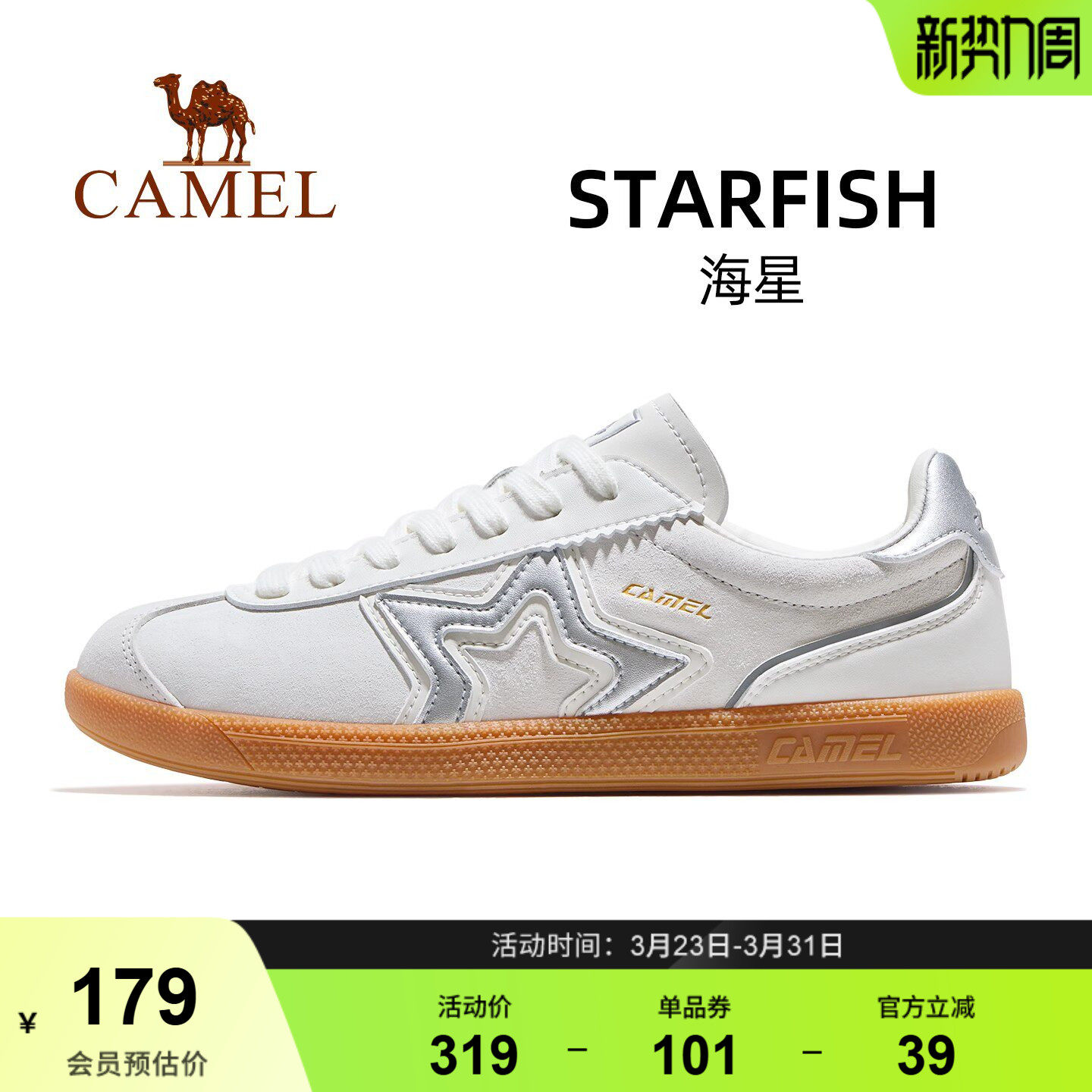 骆驼海星运动鞋女款2025秋冬新款女鞋板鞋透气复古德训鞋休闲鞋子