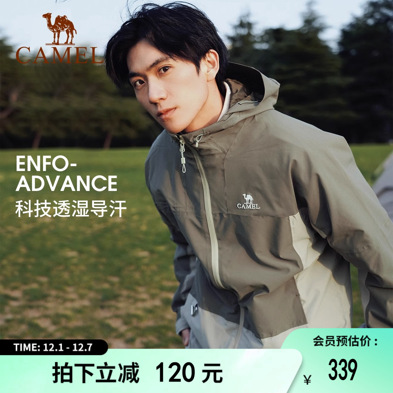 骆驼户外山系冲锋衣防水