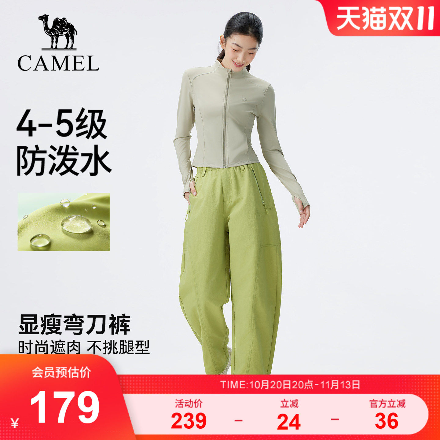 骆驼户外休闲裤弯刀裤女防风耐磨防泼水宽松阔腿裤显瘦运动休闲裤