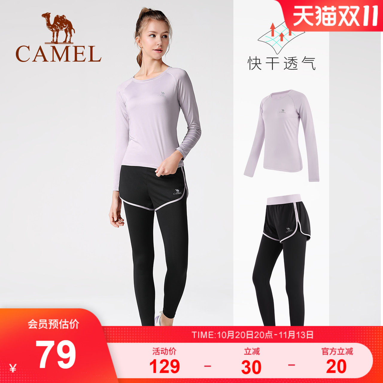 骆驼瑜伽套装女跑步长袖运动服舒适透气速干健身服时尚显瘦休闲裤