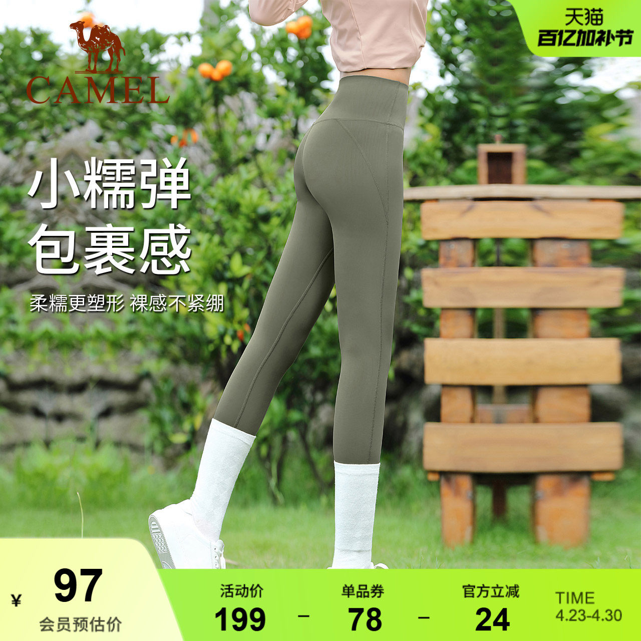 骆驼瑜伽裤女外穿秋防晒裤速干透气长裤紧身收腹提臀高腰运动裤